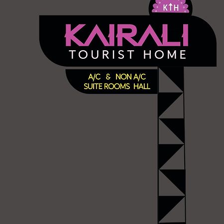 Kairali Tourist Home Guruvayur Exterior photo
